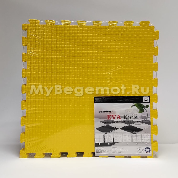 Мягкий пол EVA KIDS, коврики-пазлы 50х50x1.0 см, желтые